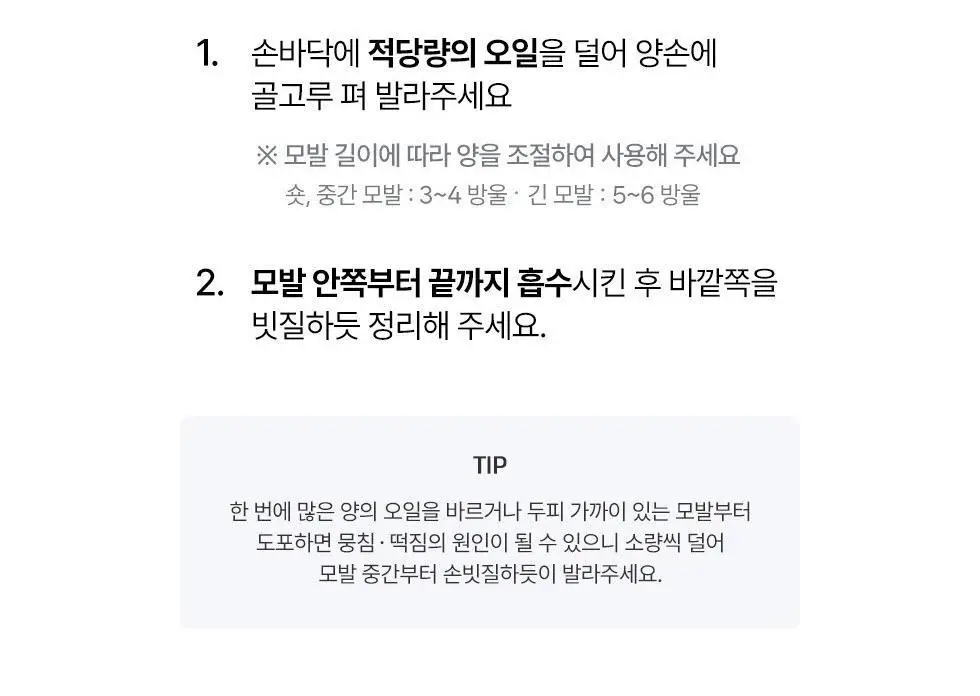 [청담살롱 PICK] 파이브센스 헤어 웨트 100ml 상세페이지 16